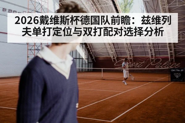 tennis player serving indoor hard court
